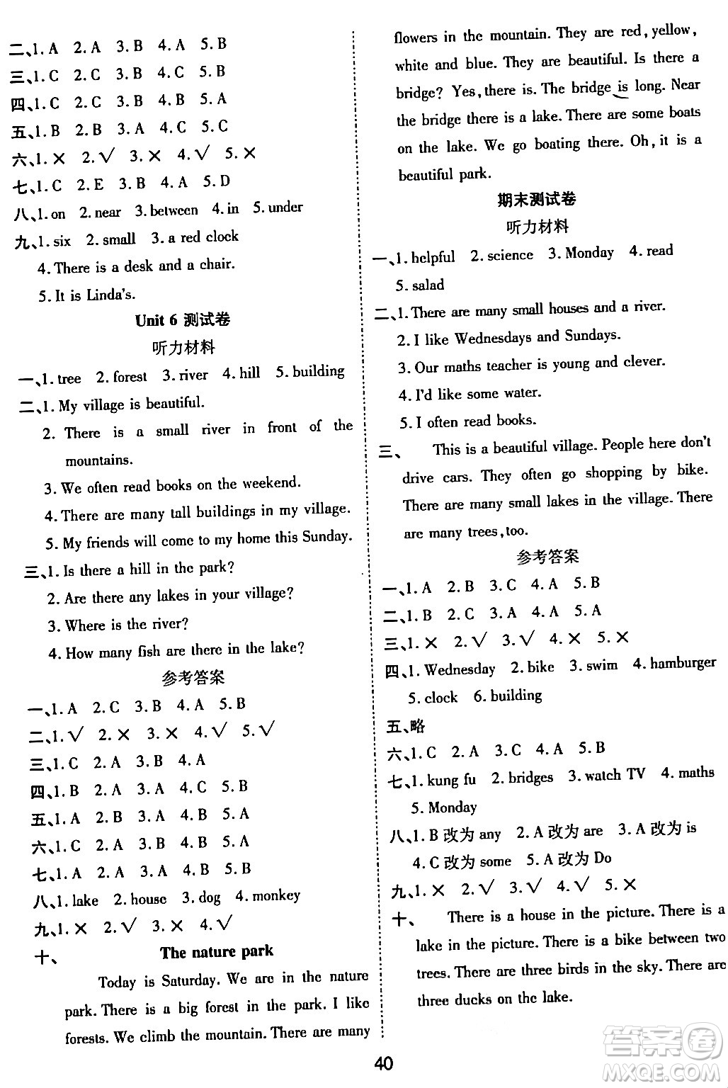 古州古籍出版社2023年秋黃岡課課練五年級英語上冊人教PEP版答案