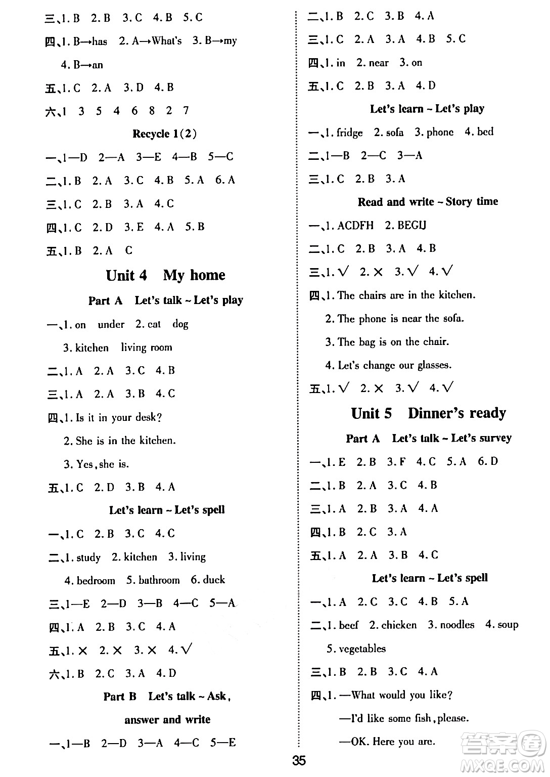 古州古籍出版社2023年秋黃岡課課練四年級(jí)英語(yǔ)上冊(cè)人教PEP版答案