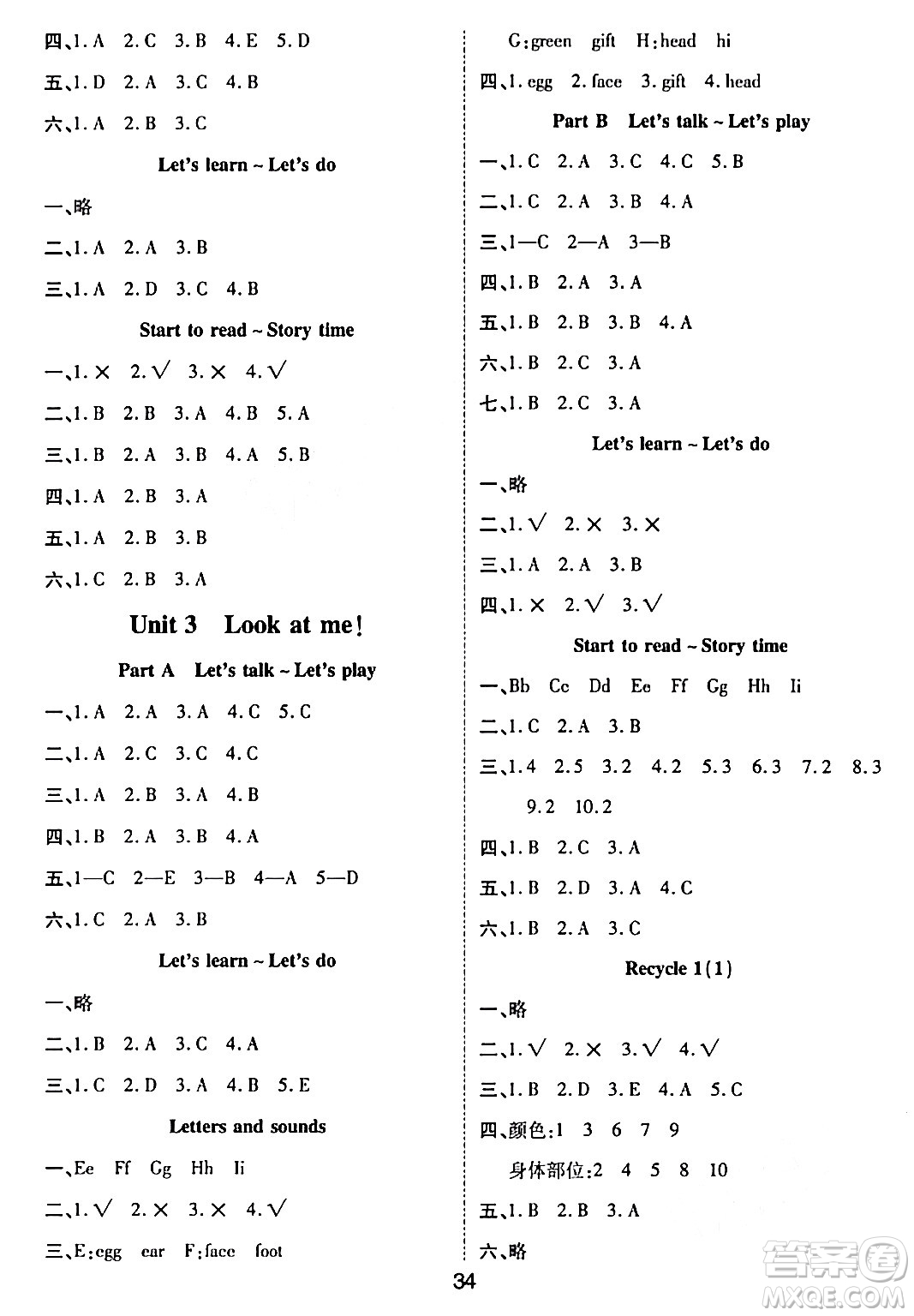 古州古籍出版社2023年秋黃岡課課練三年級(jí)英語(yǔ)上冊(cè)人教PEP版答案