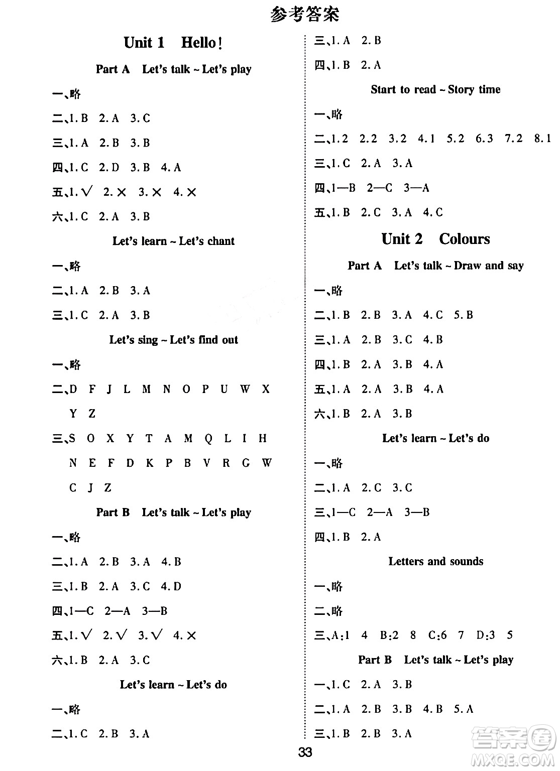 古州古籍出版社2023年秋黃岡課課練三年級(jí)英語(yǔ)上冊(cè)人教PEP版答案