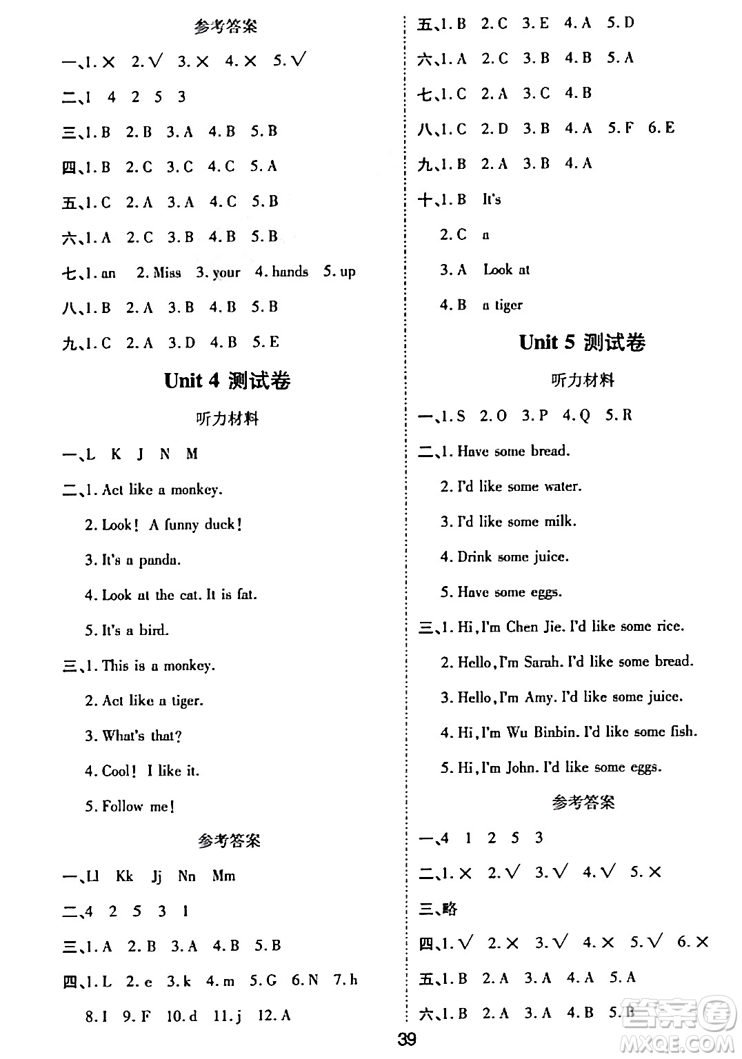 古州古籍出版社2023年秋黃岡課課練三年級(jí)英語(yǔ)上冊(cè)人教PEP版答案