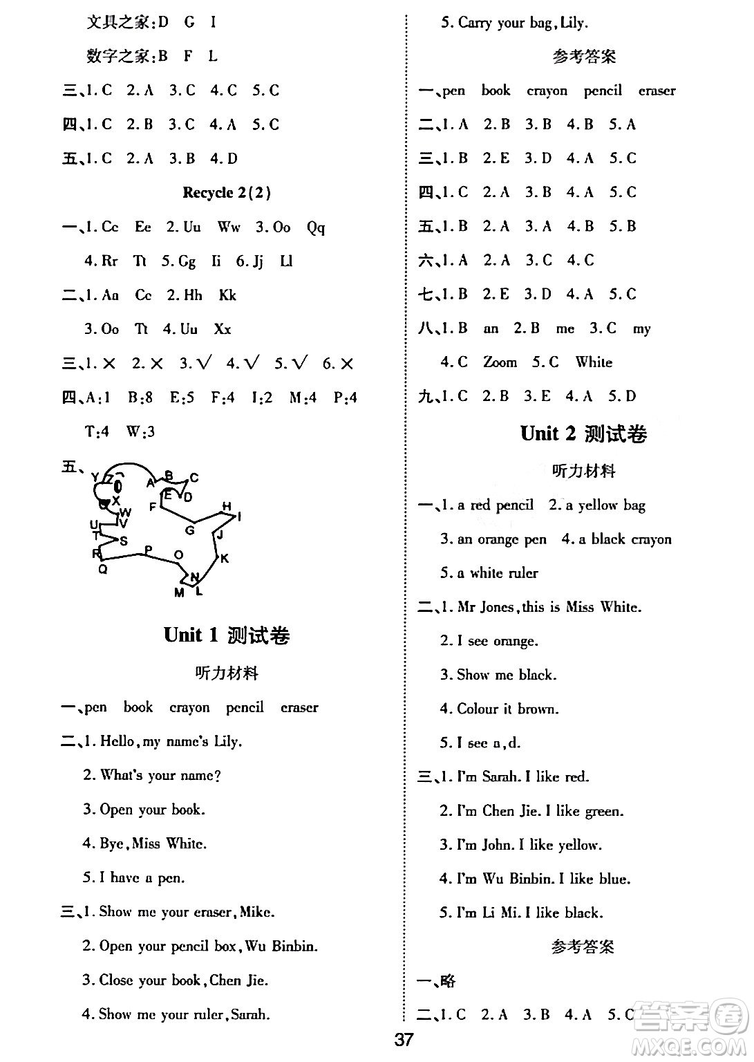 古州古籍出版社2023年秋黃岡課課練三年級(jí)英語(yǔ)上冊(cè)人教PEP版答案