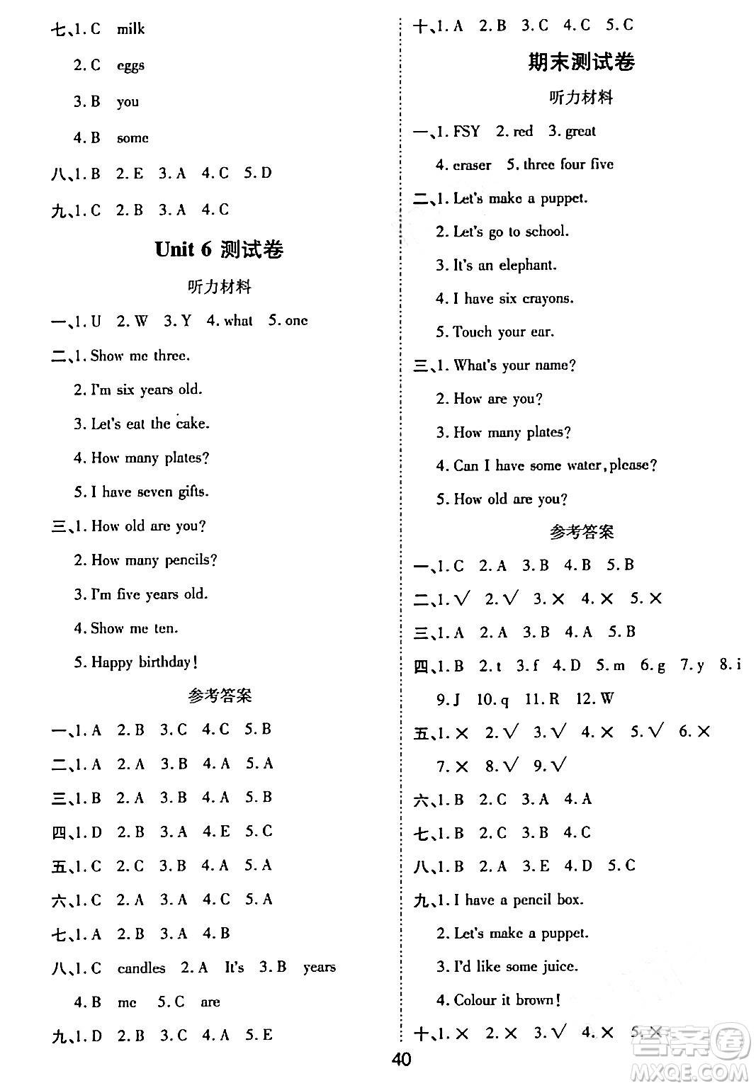 古州古籍出版社2023年秋黃岡課課練三年級(jí)英語(yǔ)上冊(cè)人教PEP版答案