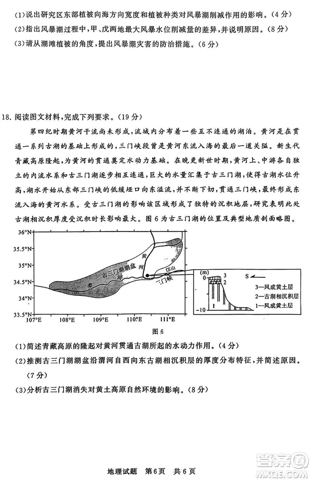 T8聯(lián)考2024屆高三上學期第一次學業(yè)質(zhì)量評價地理參考答案