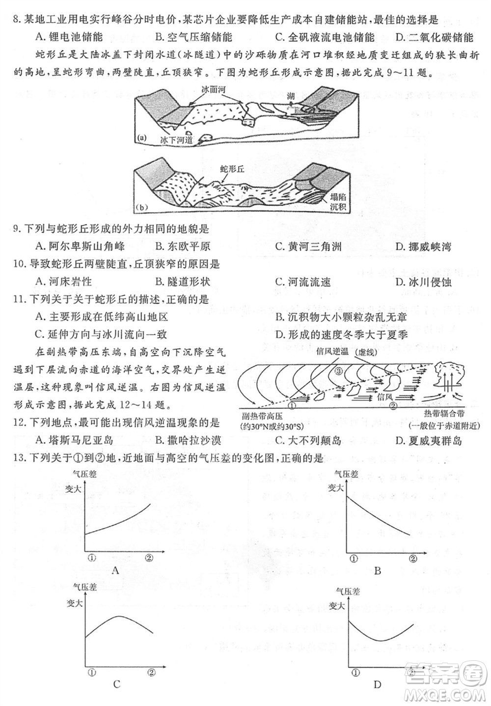 三湘名校教育聯(lián)盟2024屆高三上學(xué)期第二次大聯(lián)考地理試題參考答案