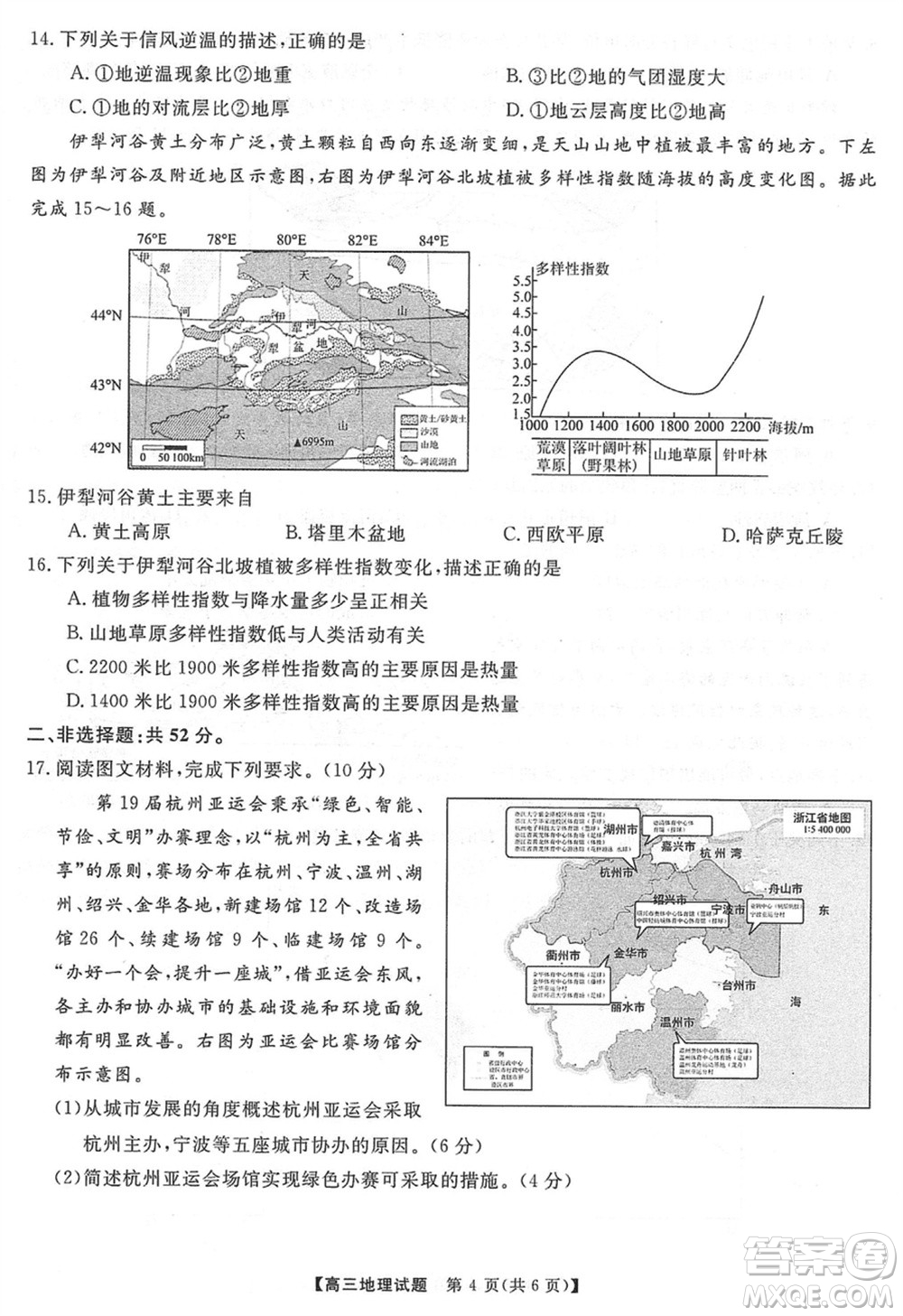 三湘名校教育聯(lián)盟2024屆高三上學(xué)期第二次大聯(lián)考地理試題參考答案