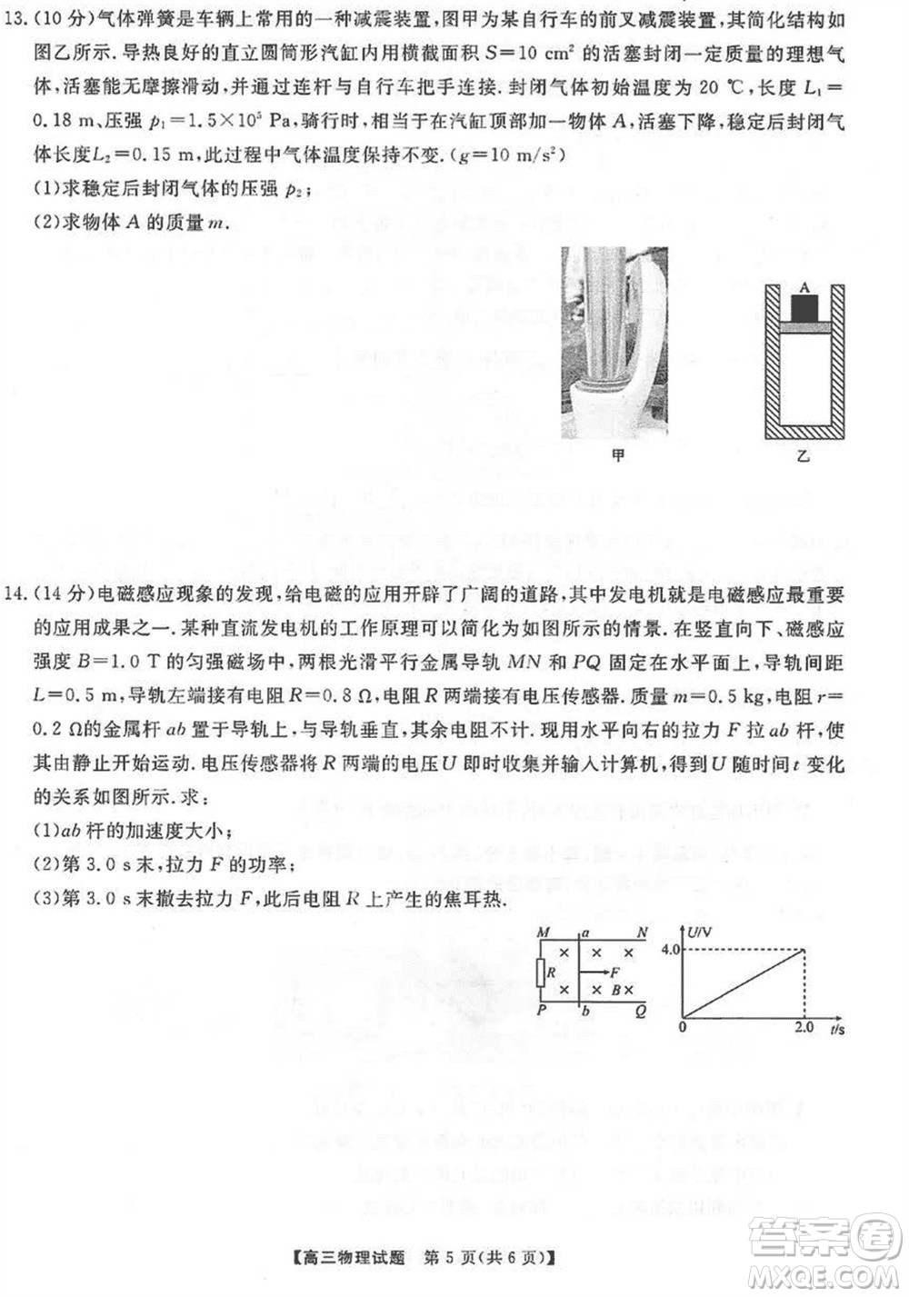 三湘名校教育聯(lián)盟2024屆高三上學期第二次大聯(lián)考物理試題參考答案