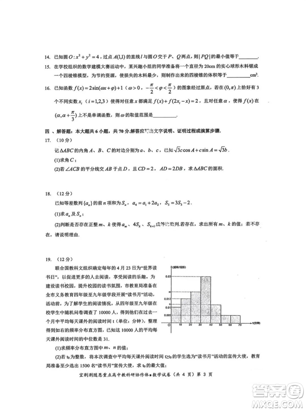 湖北省宜荊荊隨恩2023-2024學(xué)年高三上學(xué)期12月聯(lián)考數(shù)學(xué)試卷參考答案