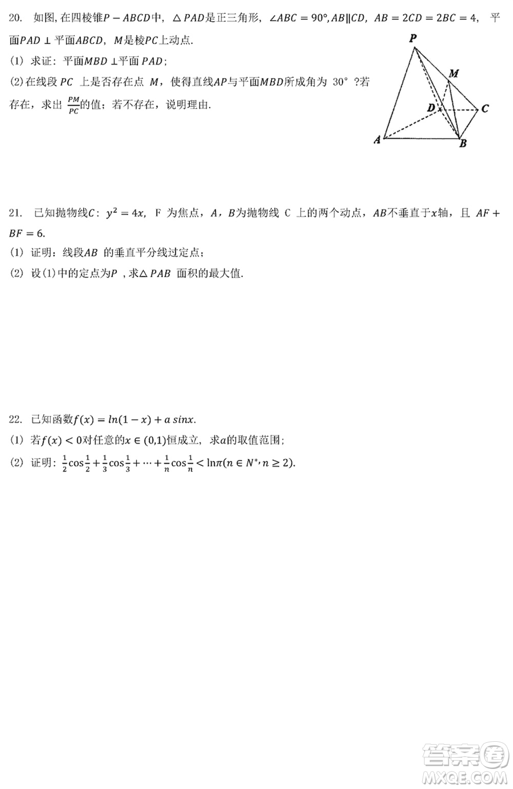 江蘇泰州中學(xué)2024屆高三第一學(xué)期12月調(diào)研測(cè)試數(shù)學(xué)試題參考答案