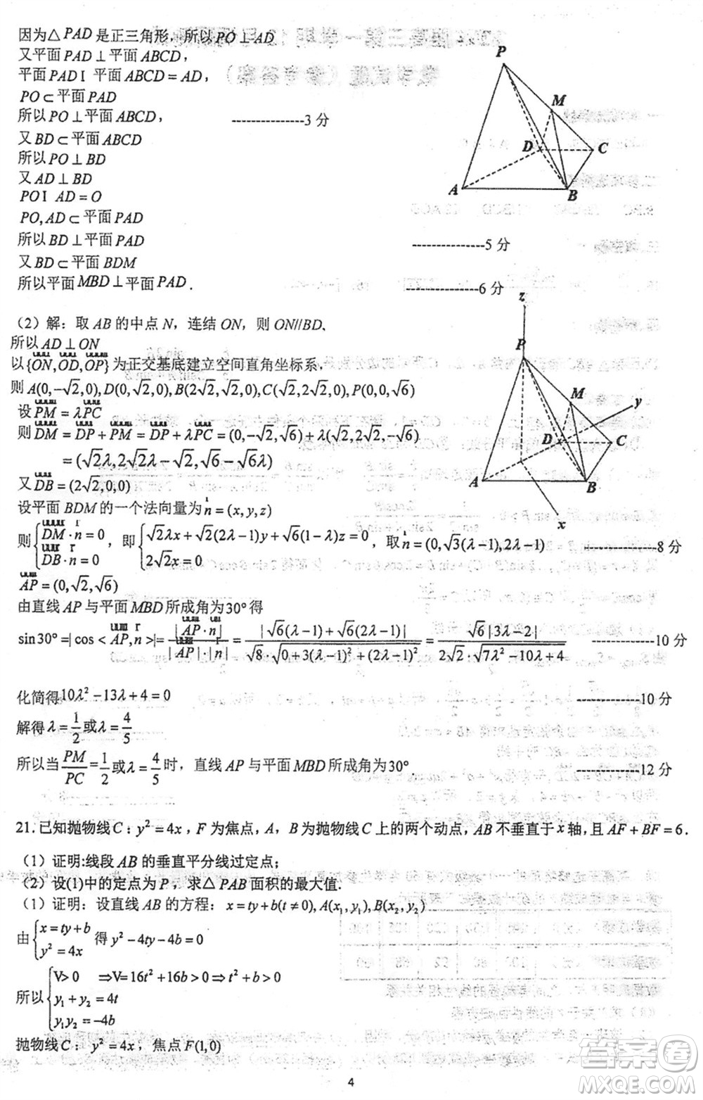 江蘇泰州中學(xué)2024屆高三第一學(xué)期12月調(diào)研測(cè)試數(shù)學(xué)試題參考答案