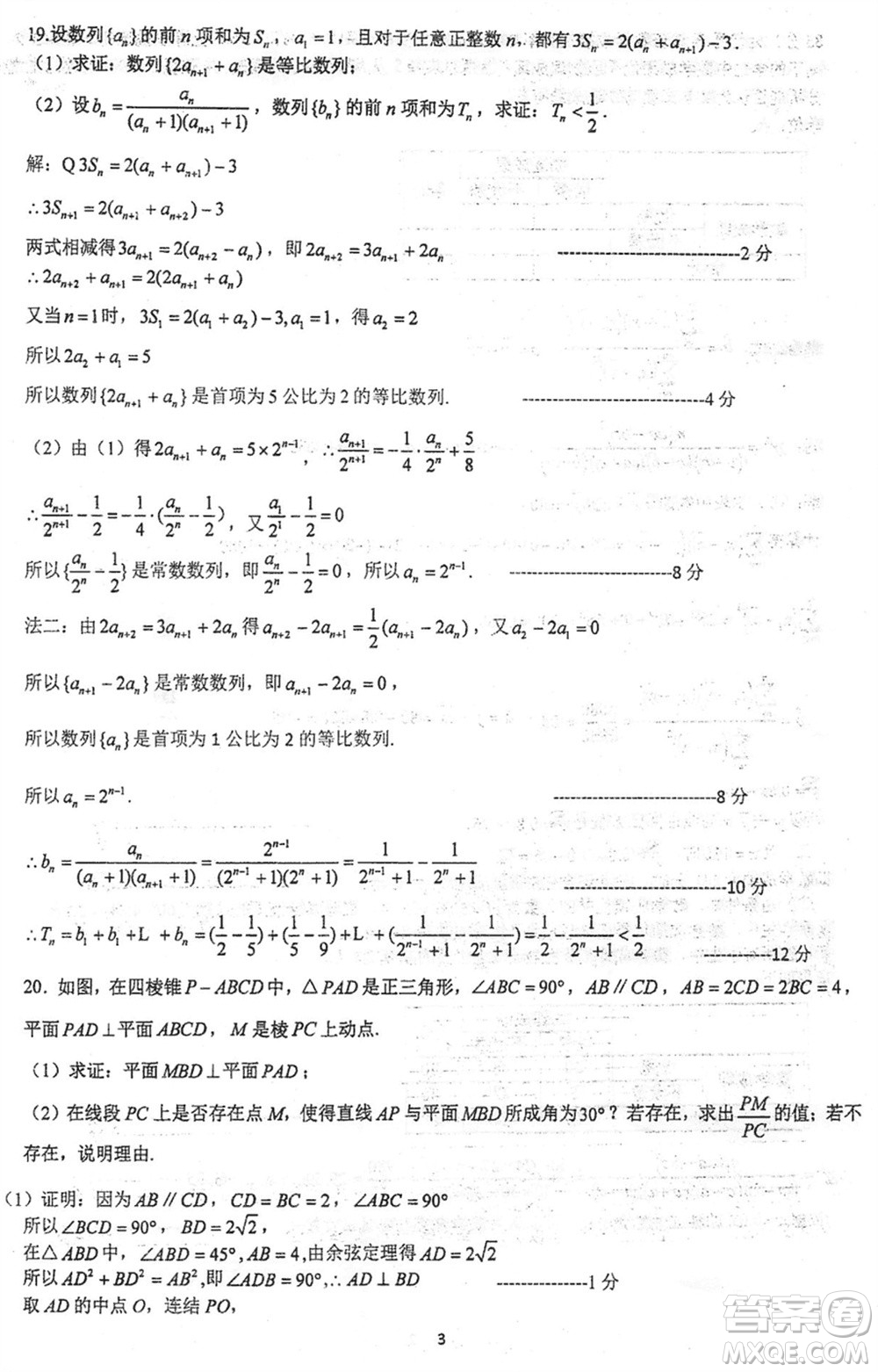 江蘇泰州中學(xué)2024屆高三第一學(xué)期12月調(diào)研測(cè)試數(shù)學(xué)試題參考答案