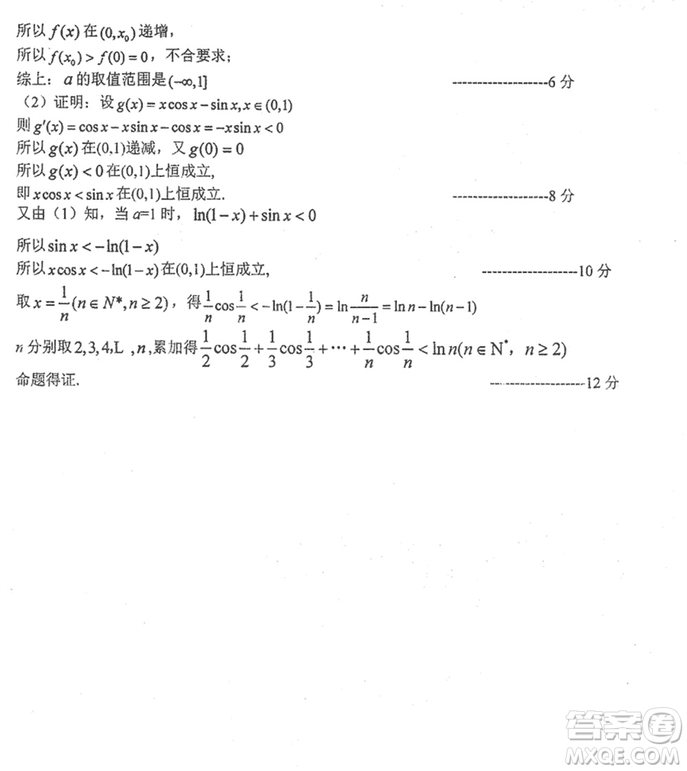 江蘇泰州中學(xué)2024屆高三第一學(xué)期12月調(diào)研測(cè)試數(shù)學(xué)試題參考答案