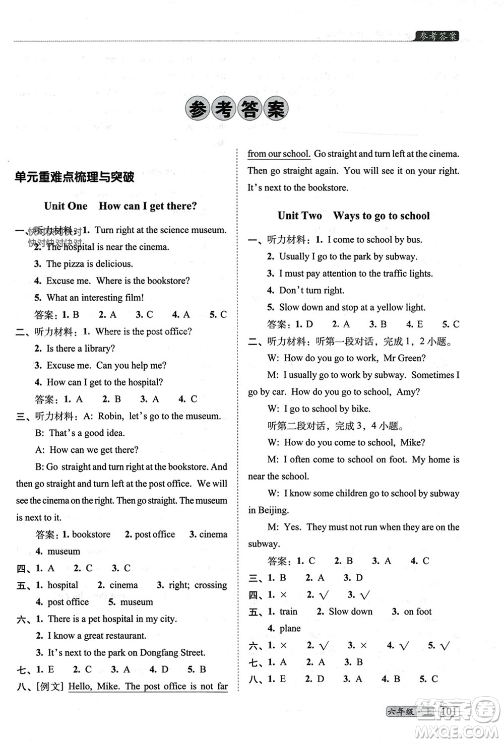 長(zhǎng)春出版社2023年秋68所助學(xué)叢書小學(xué)名校期末考試真題真卷精編六年級(jí)英語(yǔ)上冊(cè)人教版參考答案