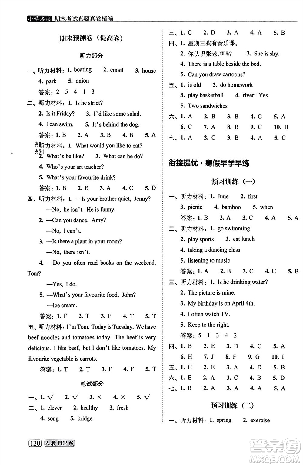 長春出版社2023年秋68所助學(xué)叢書小學(xué)名校期末考試真題真卷精編五年級英語上冊人教版參考答案