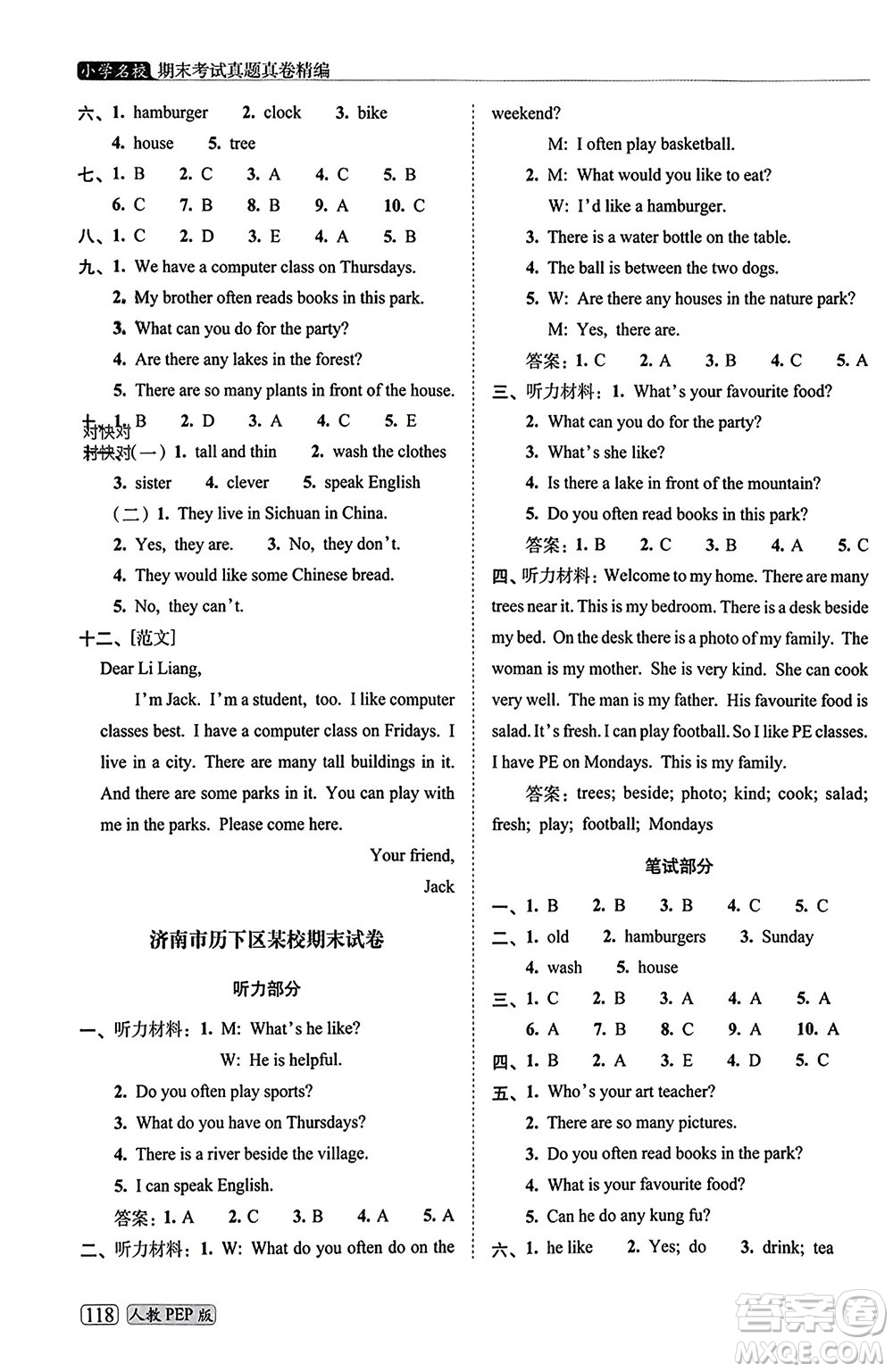 長春出版社2023年秋68所助學(xué)叢書小學(xué)名校期末考試真題真卷精編五年級英語上冊人教版參考答案