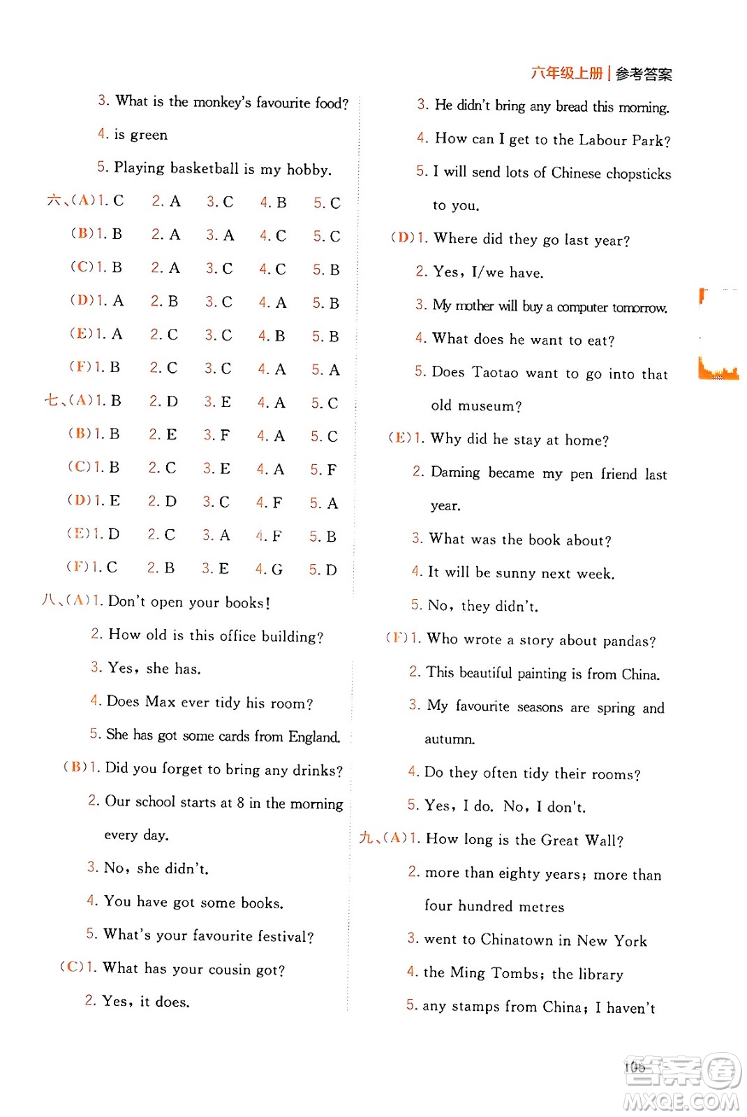 延邊大學(xué)出版社2023年秋點(diǎn)石成金金牌奪冠六年級(jí)英語上冊(cè)外研版答案