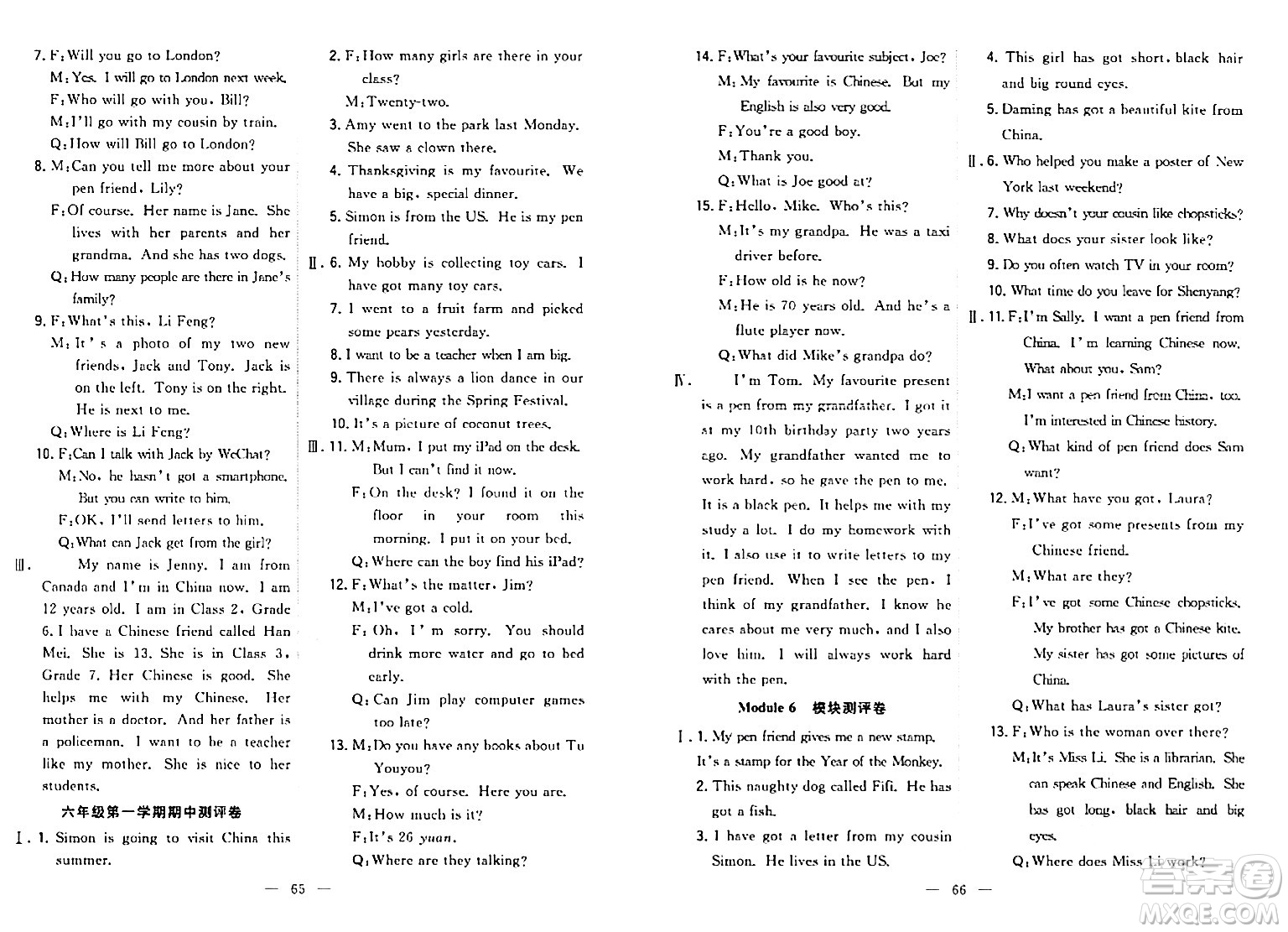 延邊大學(xué)出版社2023年秋點(diǎn)石成金金牌奪冠六年級(jí)英語上冊(cè)外研版答案