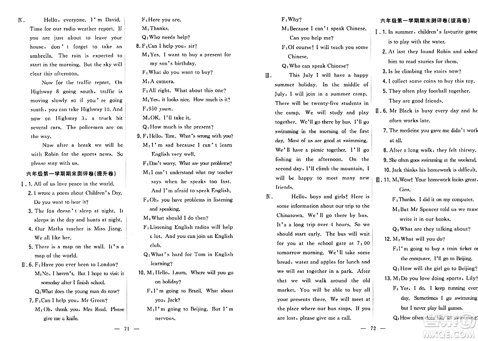 延邊大學(xué)出版社2023年秋點(diǎn)石成金金牌奪冠六年級(jí)英語上冊(cè)外研版答案