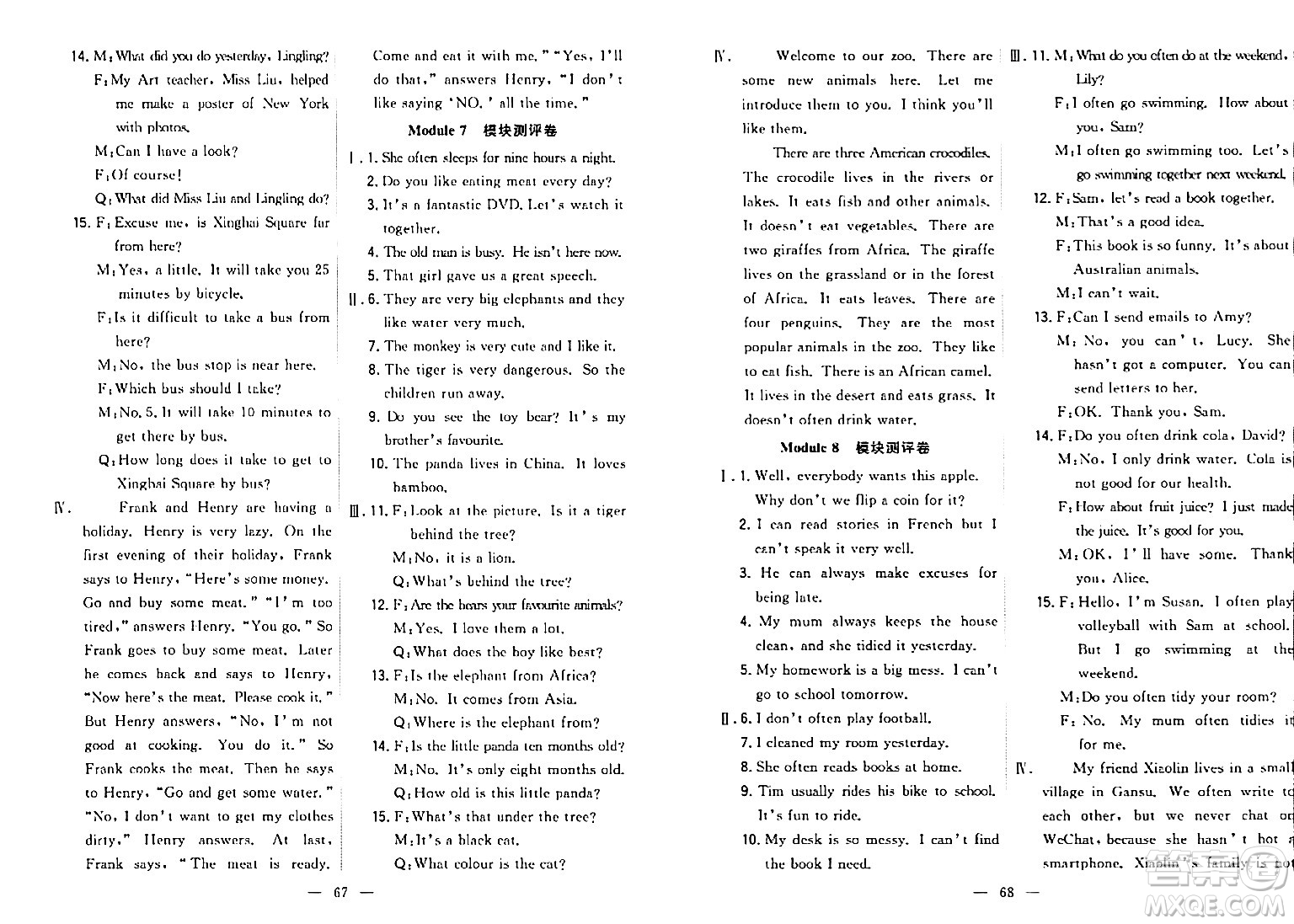 延邊大學(xué)出版社2023年秋點(diǎn)石成金金牌奪冠六年級(jí)英語上冊(cè)外研版答案