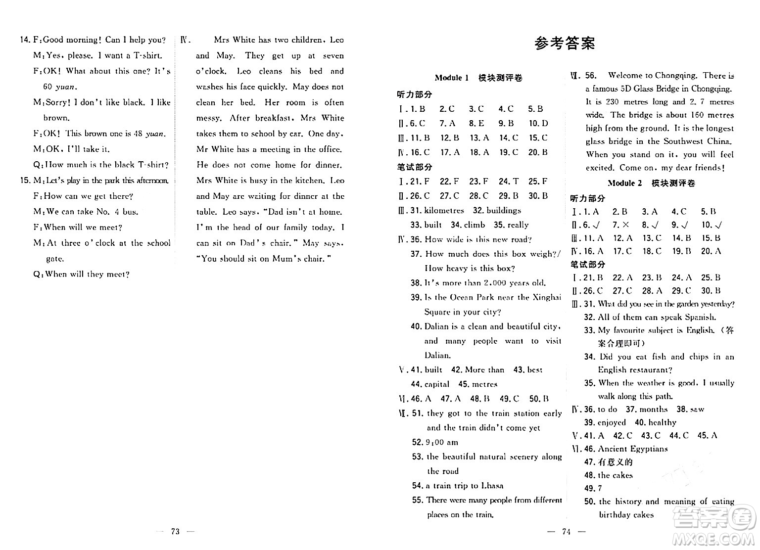 延邊大學(xué)出版社2023年秋點(diǎn)石成金金牌奪冠六年級(jí)英語上冊(cè)外研版答案