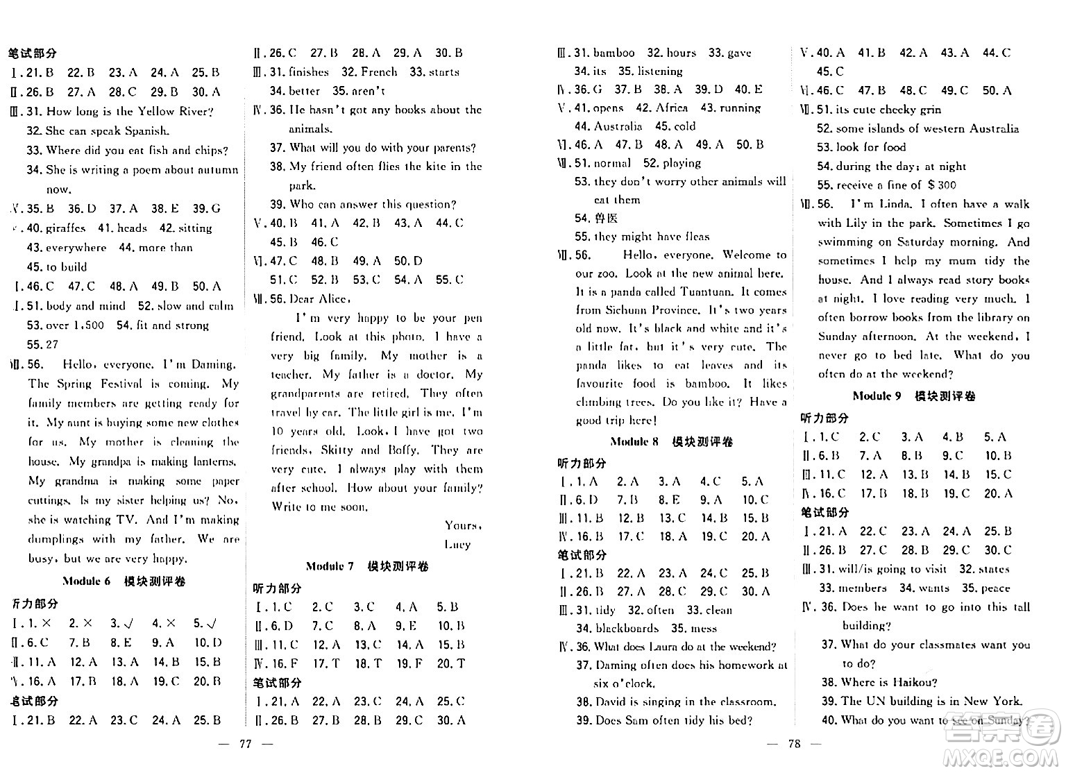 延邊大學(xué)出版社2023年秋點(diǎn)石成金金牌奪冠六年級(jí)英語上冊(cè)外研版答案