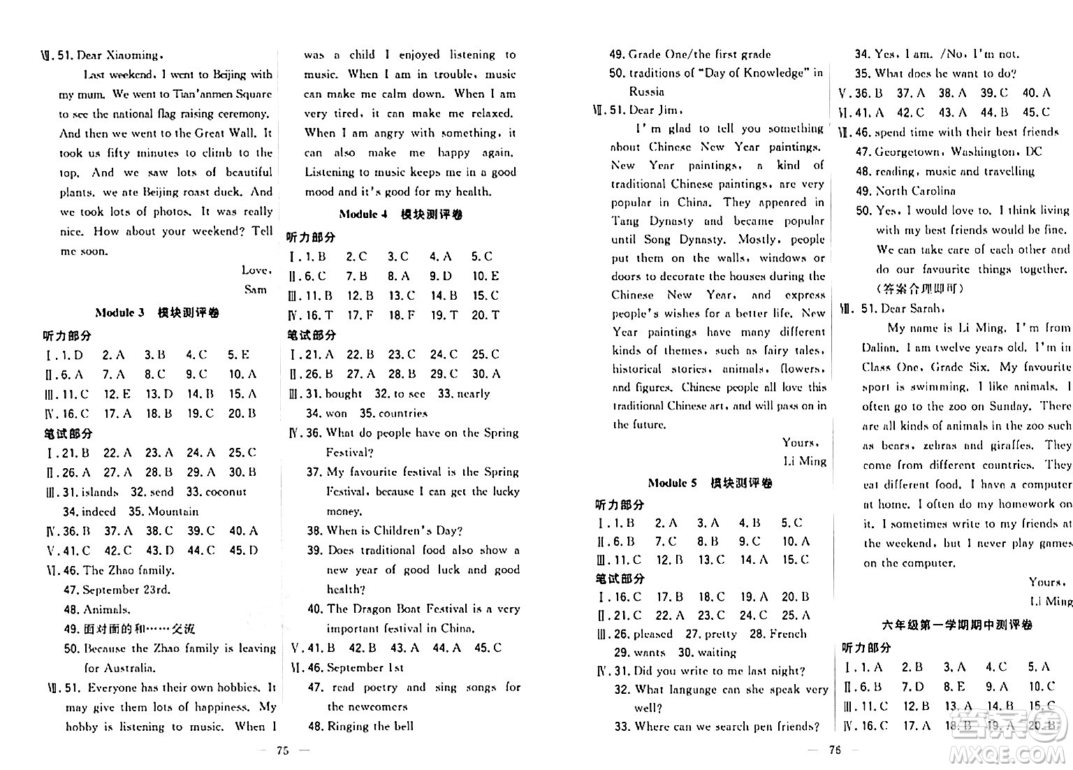 延邊大學(xué)出版社2023年秋點(diǎn)石成金金牌奪冠六年級(jí)英語上冊(cè)外研版答案