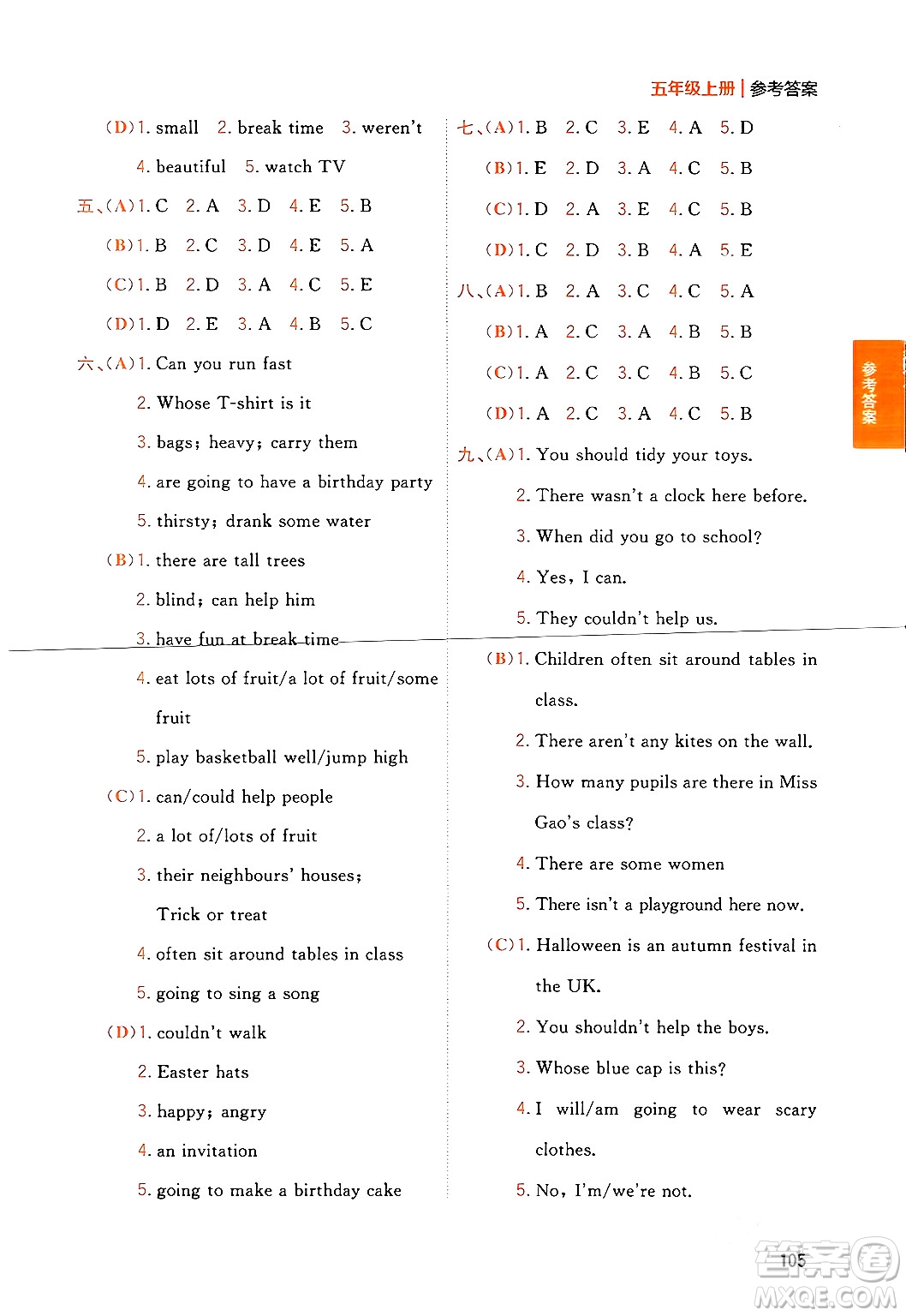 延邊大學(xué)出版社2023年秋點石成金金牌奪冠五年級英語上冊外研版答案