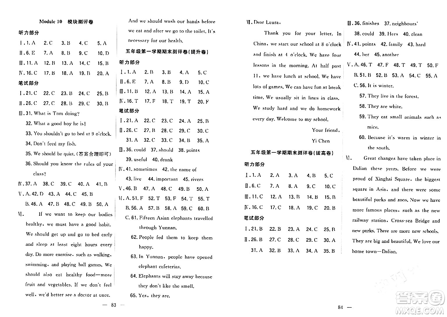 延邊大學(xué)出版社2023年秋點石成金金牌奪冠五年級英語上冊外研版答案