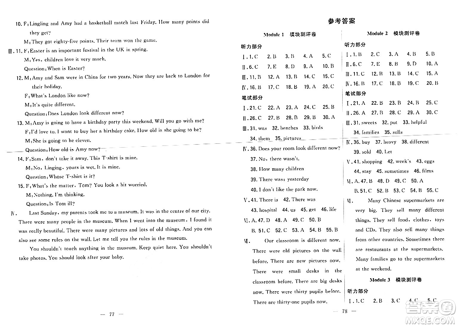 延邊大學(xué)出版社2023年秋點石成金金牌奪冠五年級英語上冊外研版答案