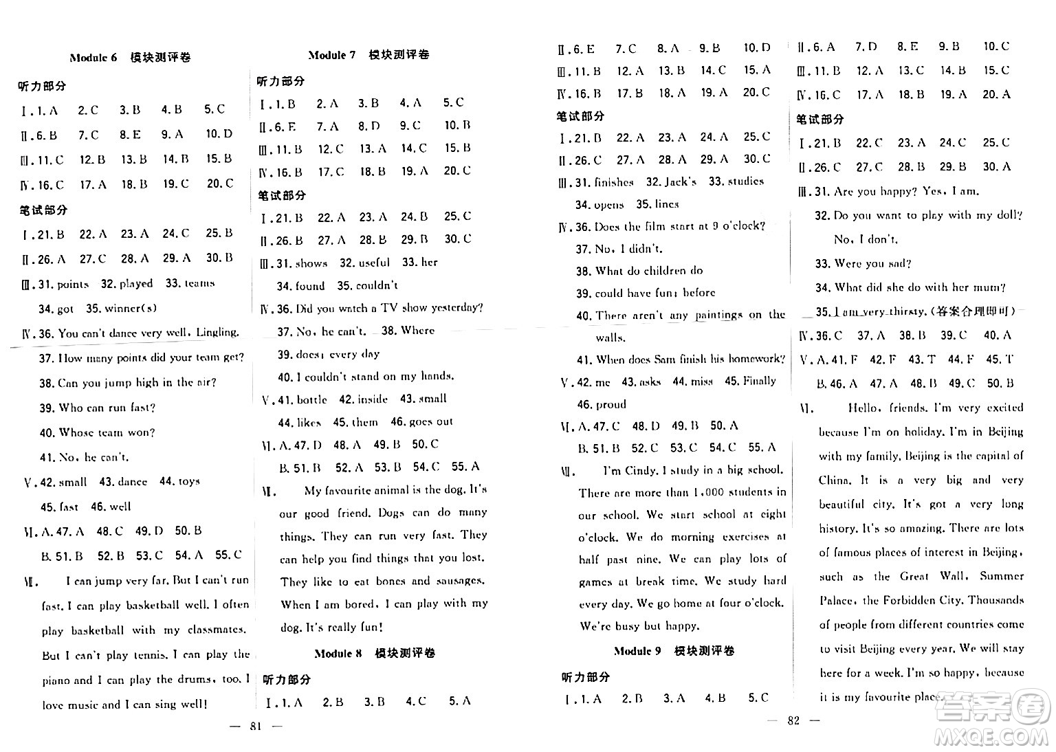 延邊大學(xué)出版社2023年秋點石成金金牌奪冠五年級英語上冊外研版答案