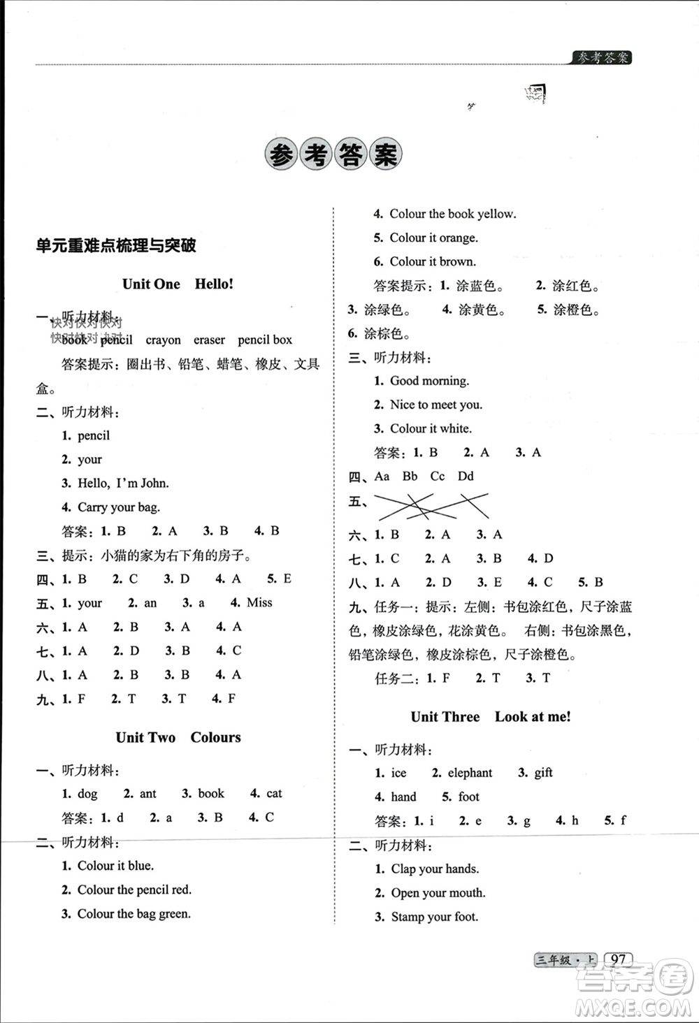 長(zhǎng)春出版社2023年秋68所助學(xué)叢書小學(xué)名校期末考試真題真卷精編三年級(jí)英語上冊(cè)人教版參考答案