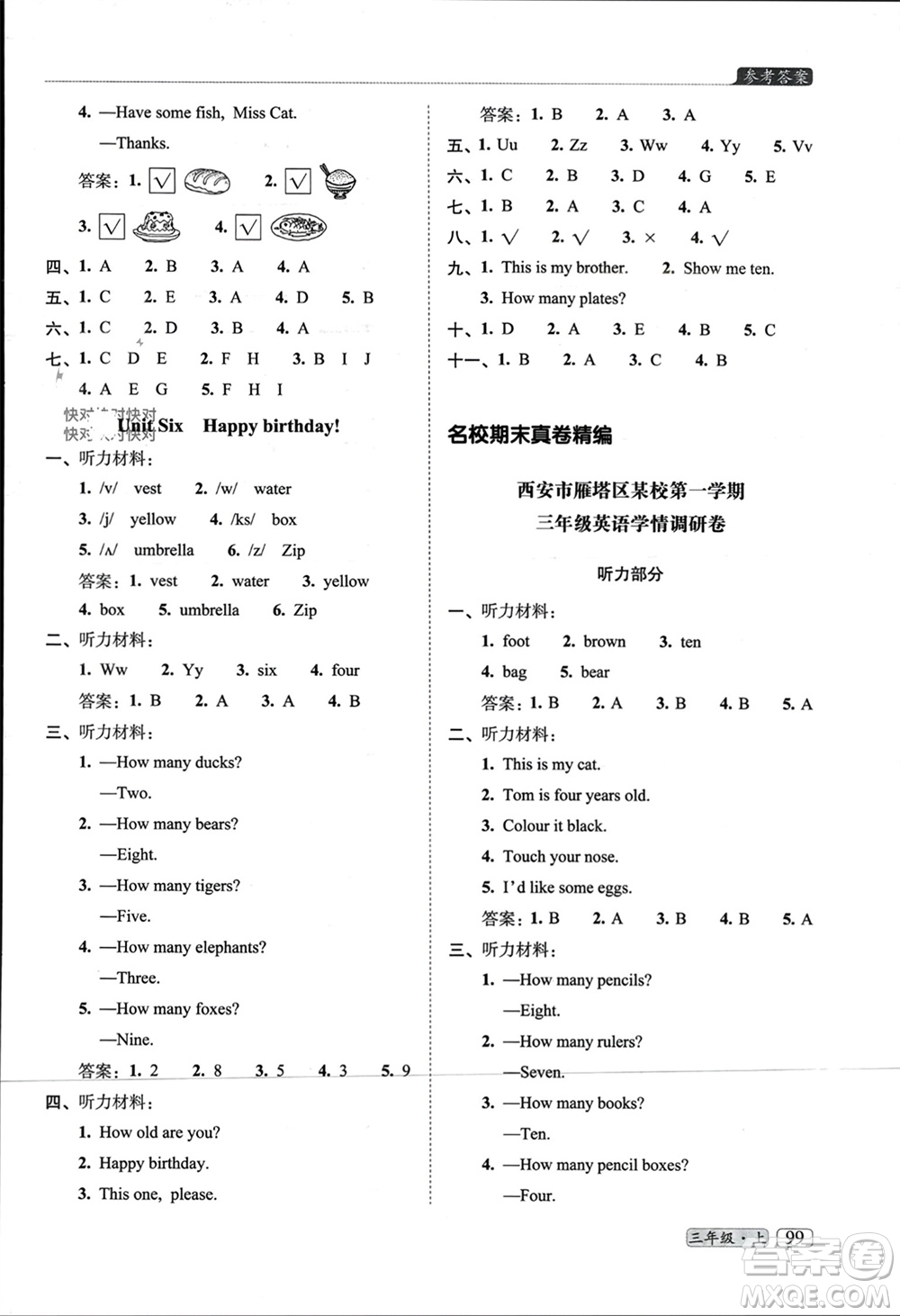 長(zhǎng)春出版社2023年秋68所助學(xué)叢書小學(xué)名校期末考試真題真卷精編三年級(jí)英語上冊(cè)人教版參考答案