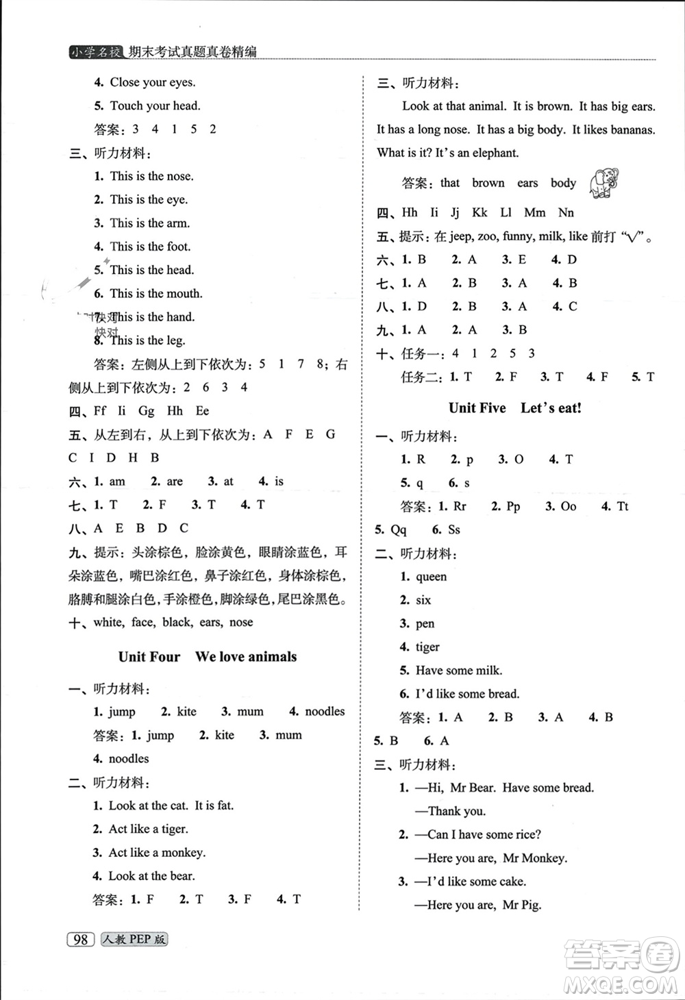 長(zhǎng)春出版社2023年秋68所助學(xué)叢書小學(xué)名校期末考試真題真卷精編三年級(jí)英語上冊(cè)人教版參考答案