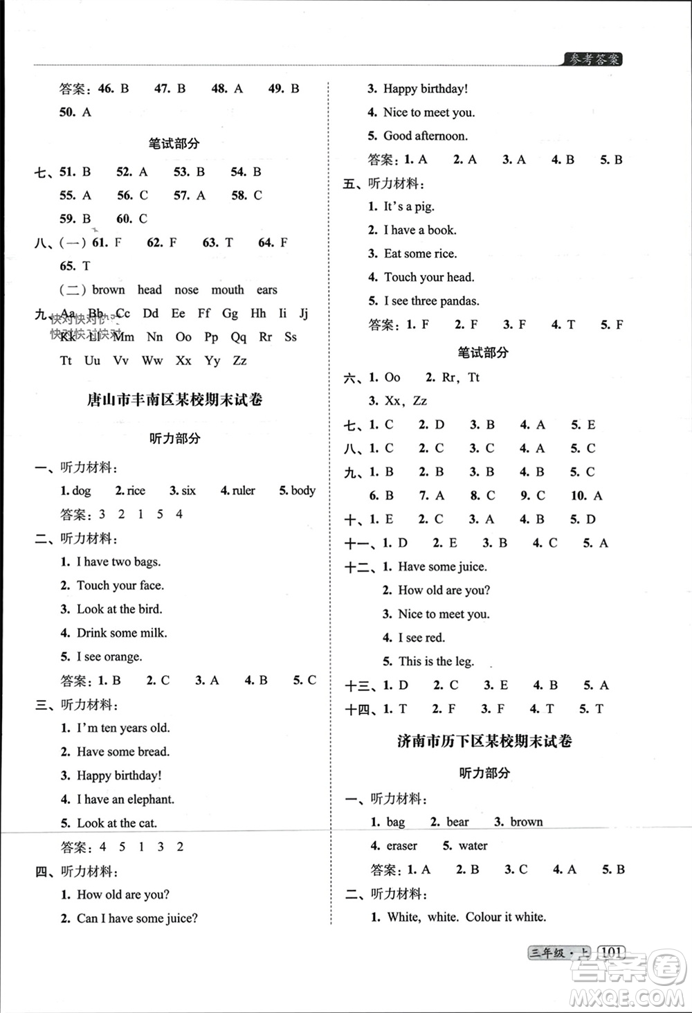 長(zhǎng)春出版社2023年秋68所助學(xué)叢書小學(xué)名校期末考試真題真卷精編三年級(jí)英語上冊(cè)人教版參考答案