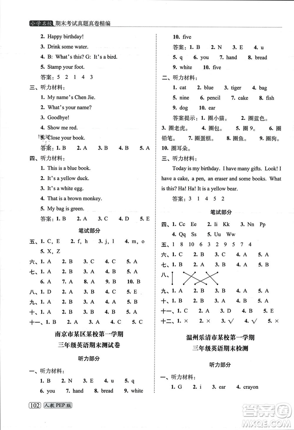 長(zhǎng)春出版社2023年秋68所助學(xué)叢書小學(xué)名校期末考試真題真卷精編三年級(jí)英語上冊(cè)人教版參考答案