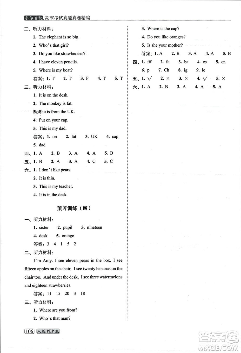 長(zhǎng)春出版社2023年秋68所助學(xué)叢書小學(xué)名校期末考試真題真卷精編三年級(jí)英語上冊(cè)人教版參考答案