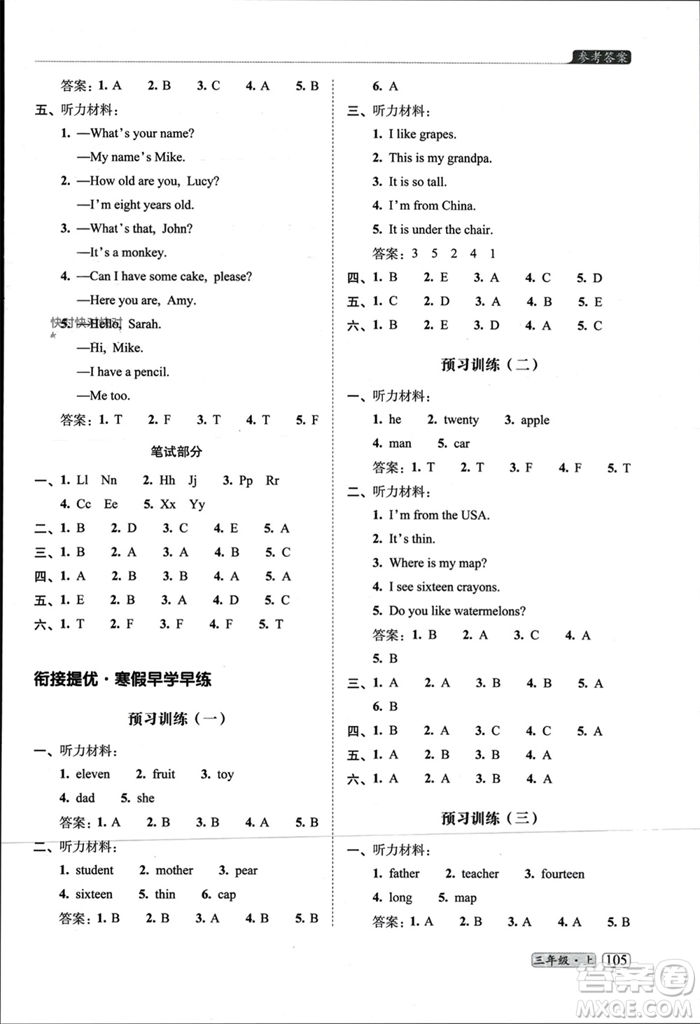 長(zhǎng)春出版社2023年秋68所助學(xué)叢書小學(xué)名校期末考試真題真卷精編三年級(jí)英語上冊(cè)人教版參考答案