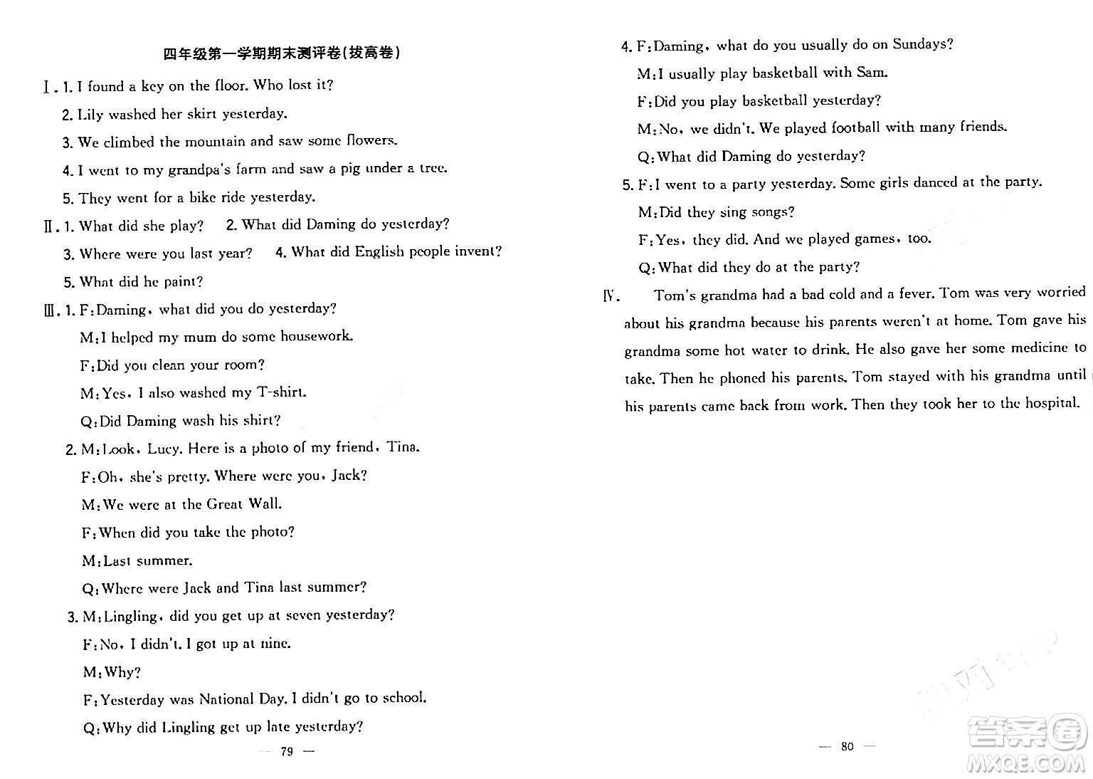 延邊大學(xué)出版社2023年秋點(diǎn)石成金金牌奪冠四年級(jí)英語上冊(cè)外研版答案