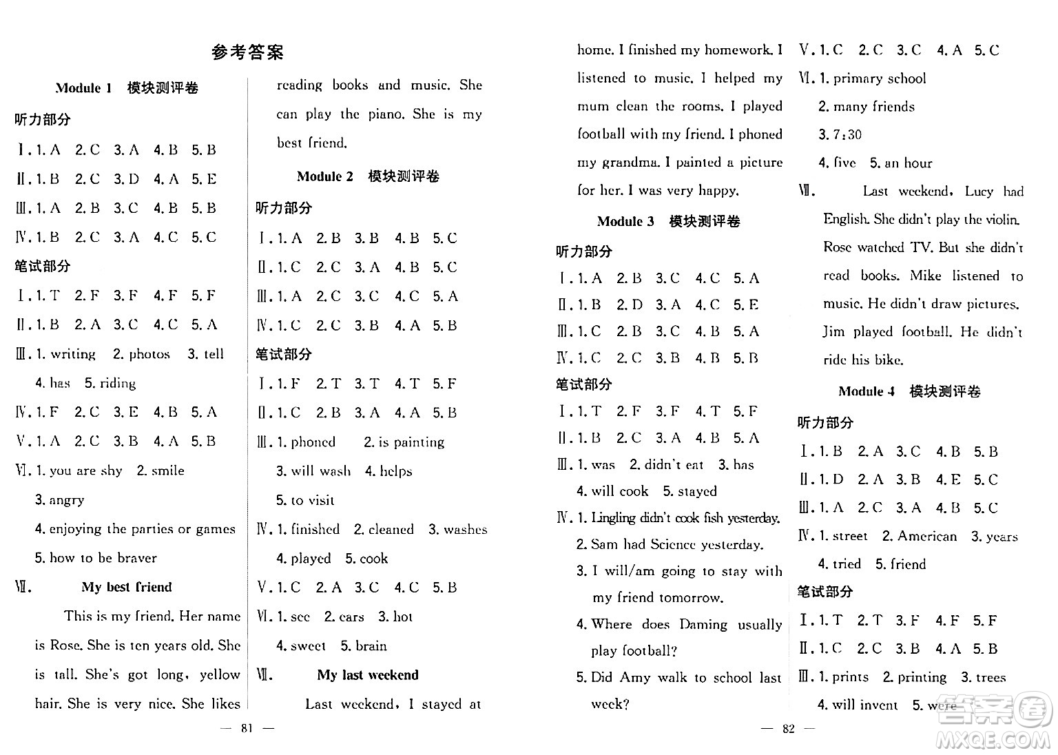 延邊大學(xué)出版社2023年秋點(diǎn)石成金金牌奪冠四年級(jí)英語上冊(cè)外研版答案