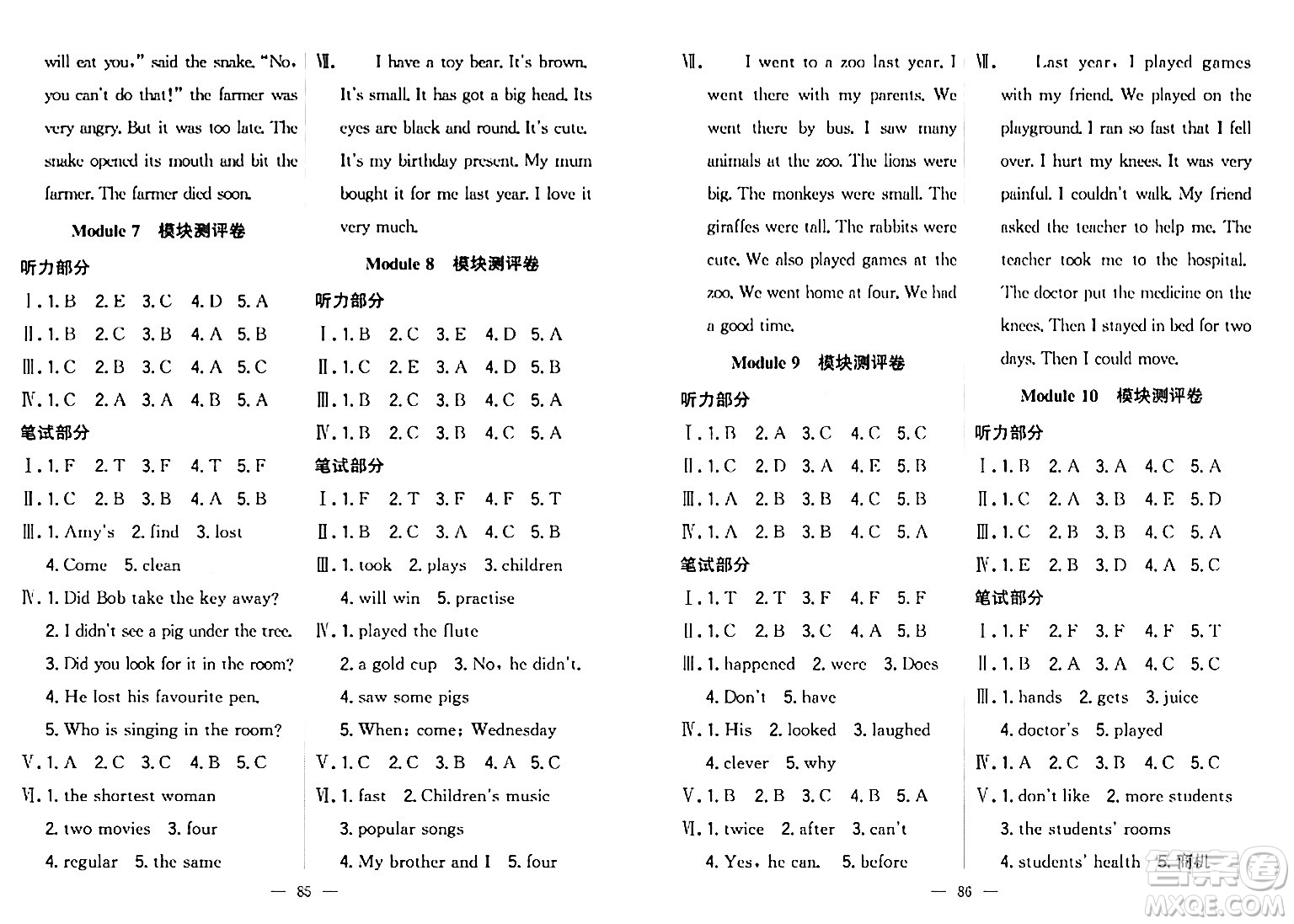 延邊大學(xué)出版社2023年秋點(diǎn)石成金金牌奪冠四年級(jí)英語上冊(cè)外研版答案