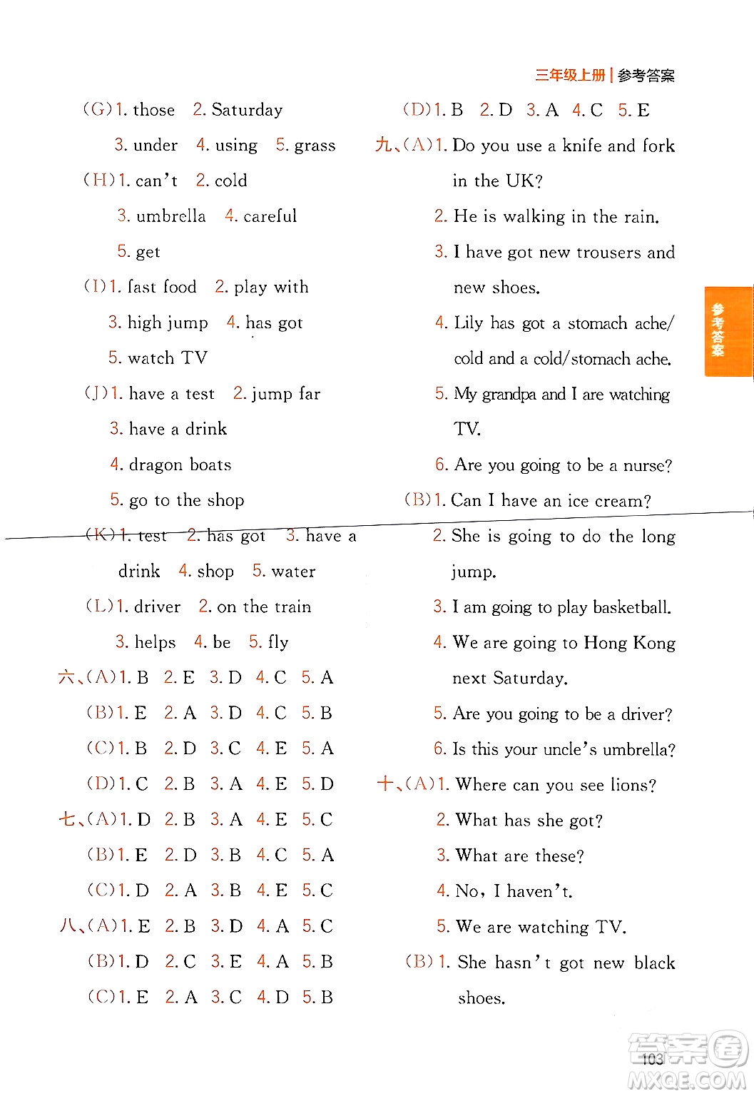 延邊大學(xué)出版社2023年秋點(diǎn)石成金金牌奪冠三年級英語上冊外研版答案