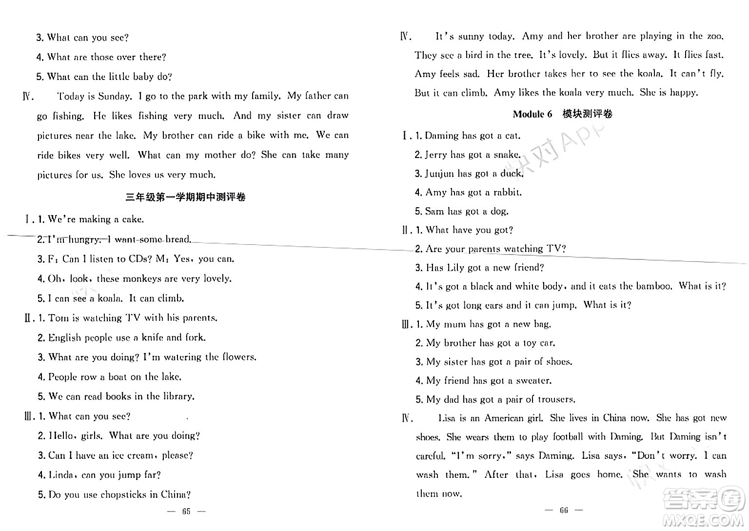 延邊大學(xué)出版社2023年秋點(diǎn)石成金金牌奪冠三年級英語上冊外研版答案