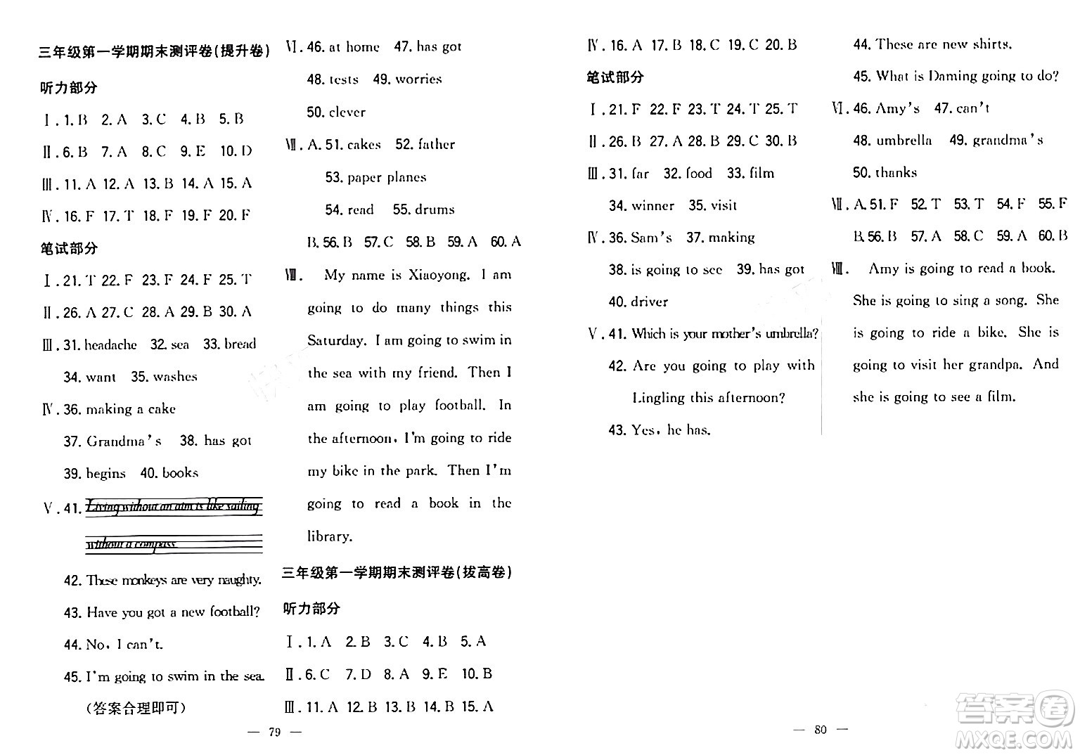 延邊大學(xué)出版社2023年秋點(diǎn)石成金金牌奪冠三年級英語上冊外研版答案