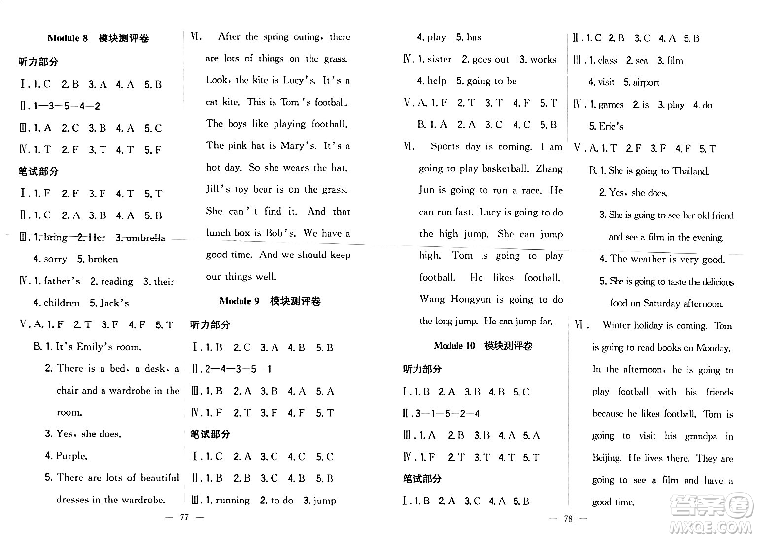 延邊大學(xué)出版社2023年秋點(diǎn)石成金金牌奪冠三年級英語上冊外研版答案