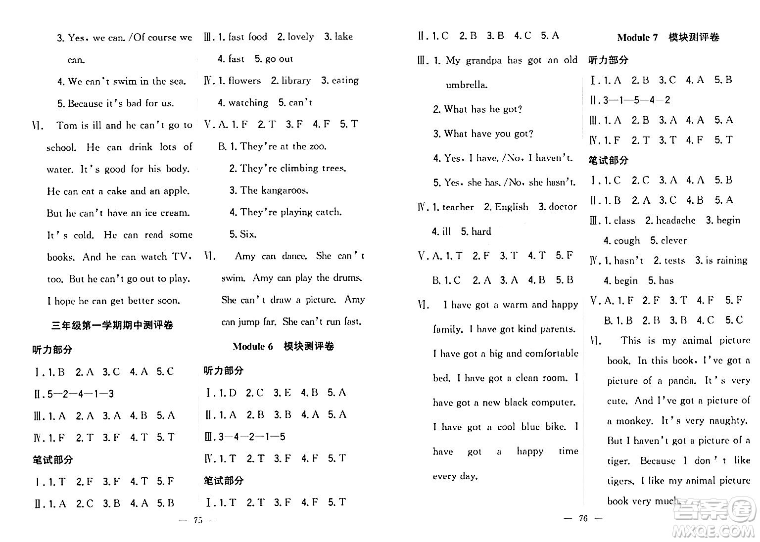 延邊大學(xué)出版社2023年秋點(diǎn)石成金金牌奪冠三年級英語上冊外研版答案