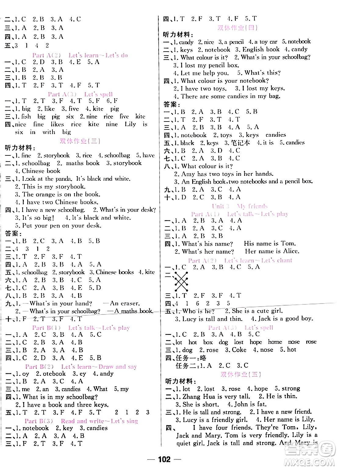 西安出版社2023年秋奪冠新課堂隨堂練測(cè)四年級(jí)英語(yǔ)上冊(cè)人教版答案