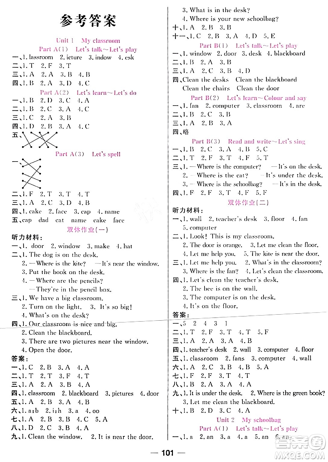 西安出版社2023年秋奪冠新課堂隨堂練測(cè)四年級(jí)英語(yǔ)上冊(cè)人教版答案