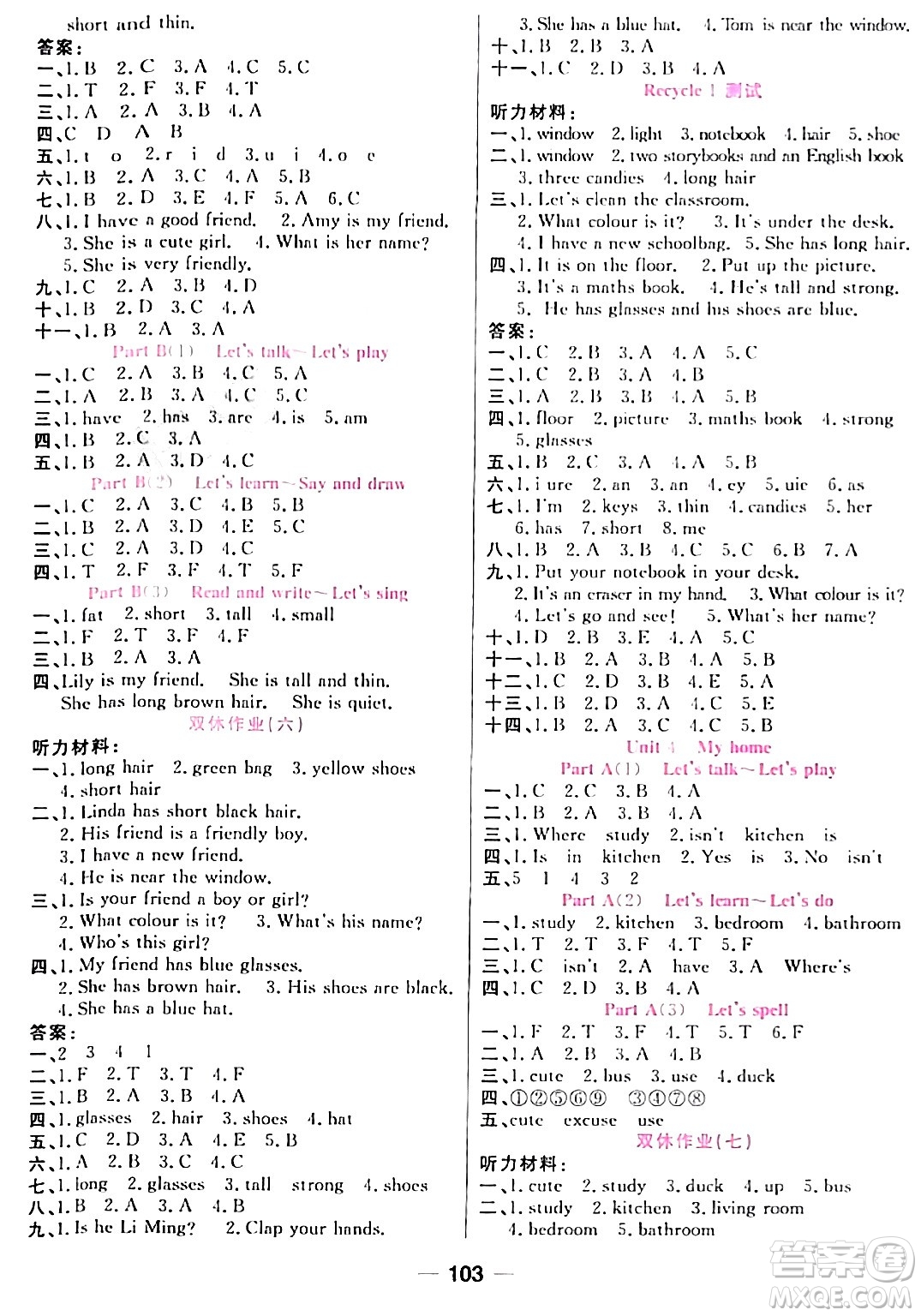 西安出版社2023年秋奪冠新課堂隨堂練測(cè)四年級(jí)英語(yǔ)上冊(cè)人教版答案