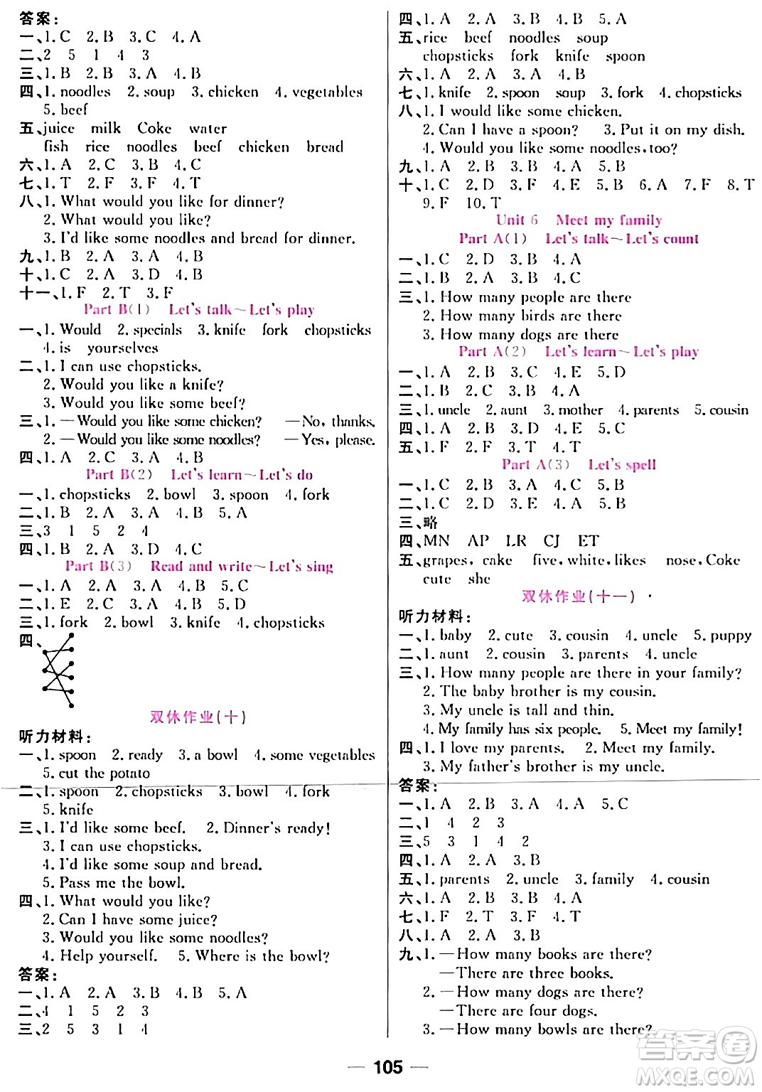 西安出版社2023年秋奪冠新課堂隨堂練測(cè)四年級(jí)英語(yǔ)上冊(cè)人教版答案