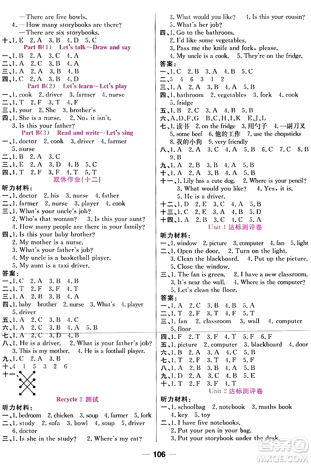 西安出版社2023年秋奪冠新課堂隨堂練測(cè)四年級(jí)英語(yǔ)上冊(cè)人教版答案